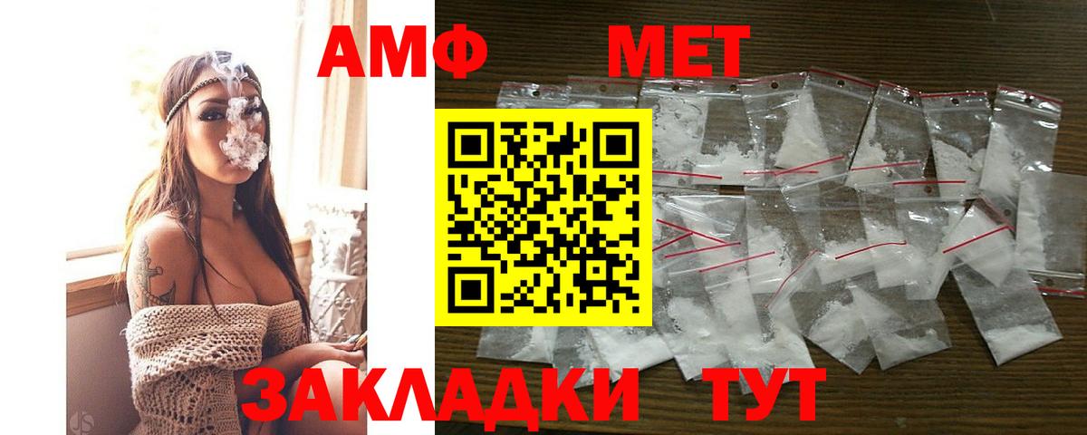 Амфетамин Premium  АМФЕТАМИН  Янаул  Вход с VPN 