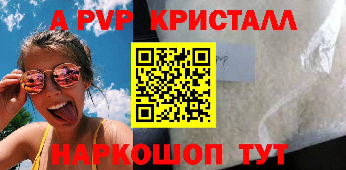 А ПВП мука Янаул