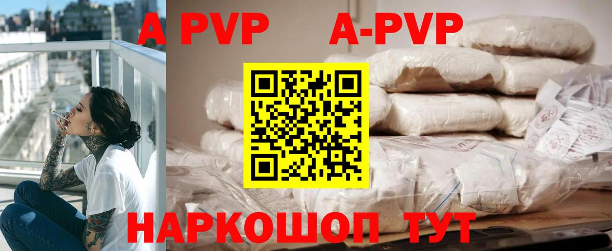 Alfa_PVP мука  A PVP Crystall  Вход с VPN  Янаул  А ПВП мука 