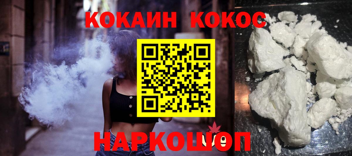 COCAIN  Кокаин Fish Scale  Вход с VPN  Янаул 