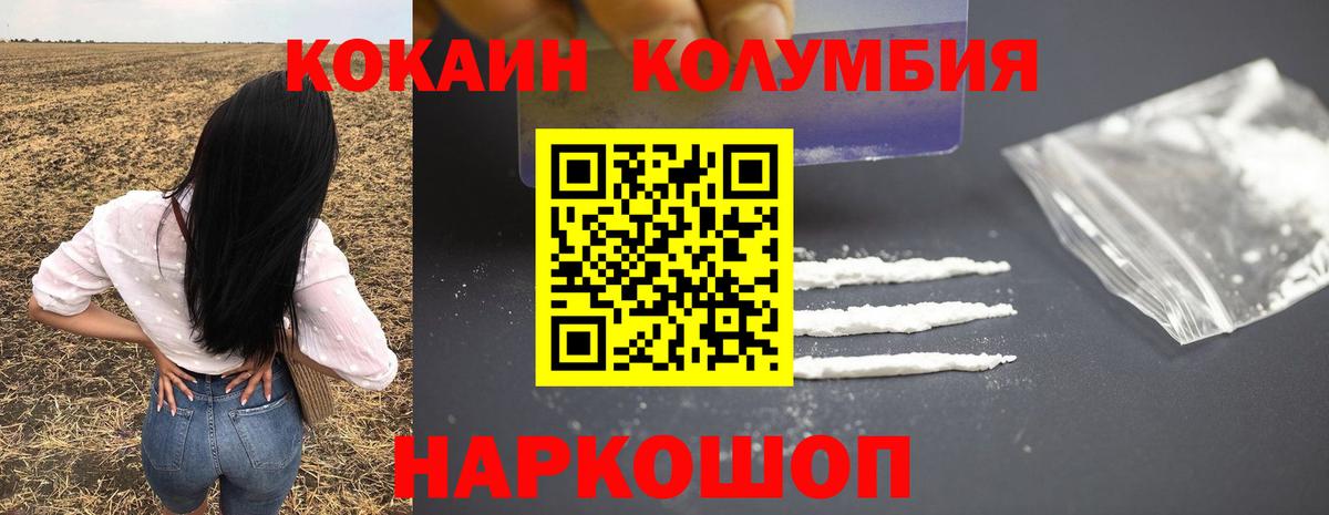 COCAIN Колумбийский Янаул