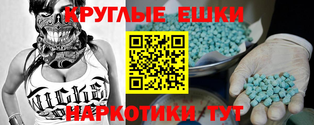 Ecstasy ешки  Вход с VPN  МЕГА маркетплейс  Янаул  сколько стоит  Экстази ешки  Ecstasy 