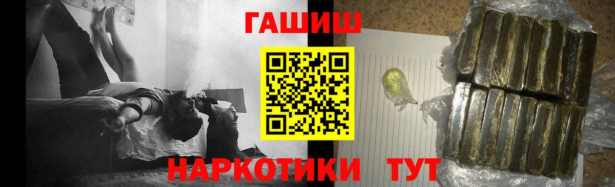 Янаул  ГАШ ice o lator  Вход с VPN  Гашиш VHQ 