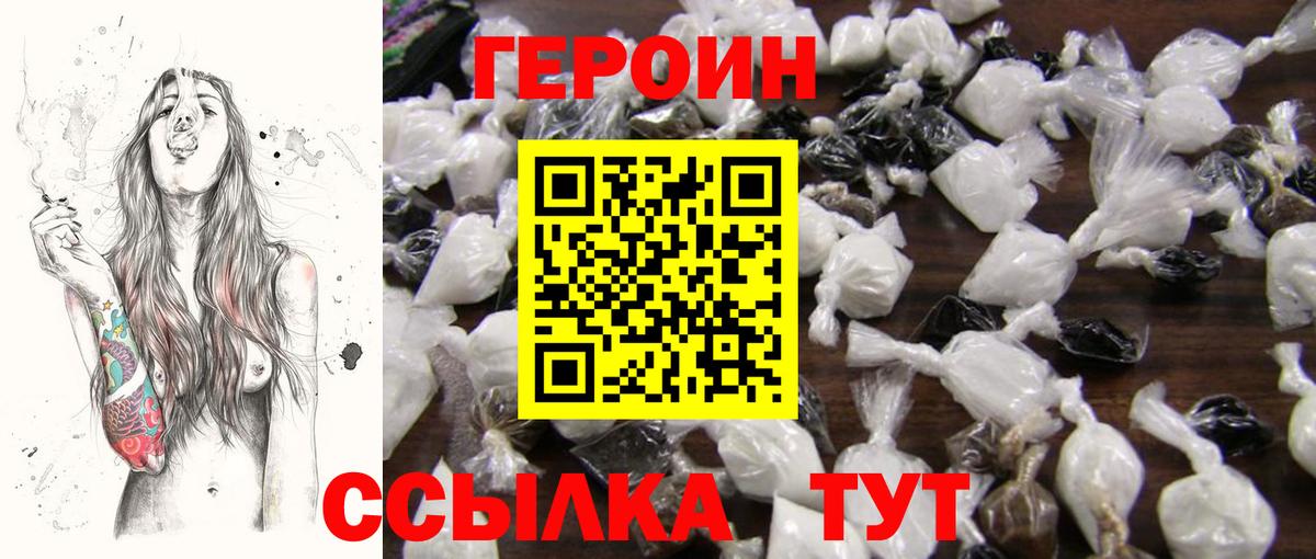 Героин Афган Янаул