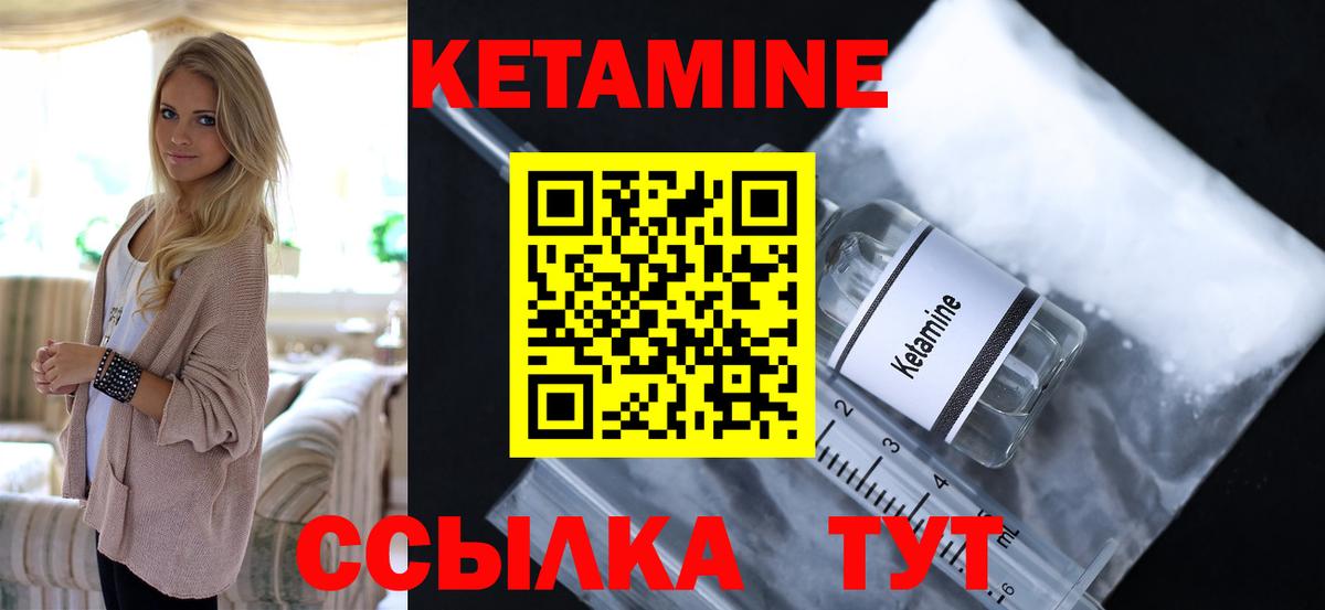 Кетамин ketamine  Вход с VPN  Янаул  КЕТАМИН VHQ 