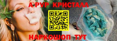 кристаллы Камышлов