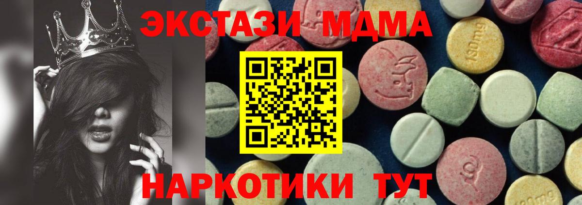Янаул  MDMA  МДМА кристаллы  Вход с VPN  МДМА молли 