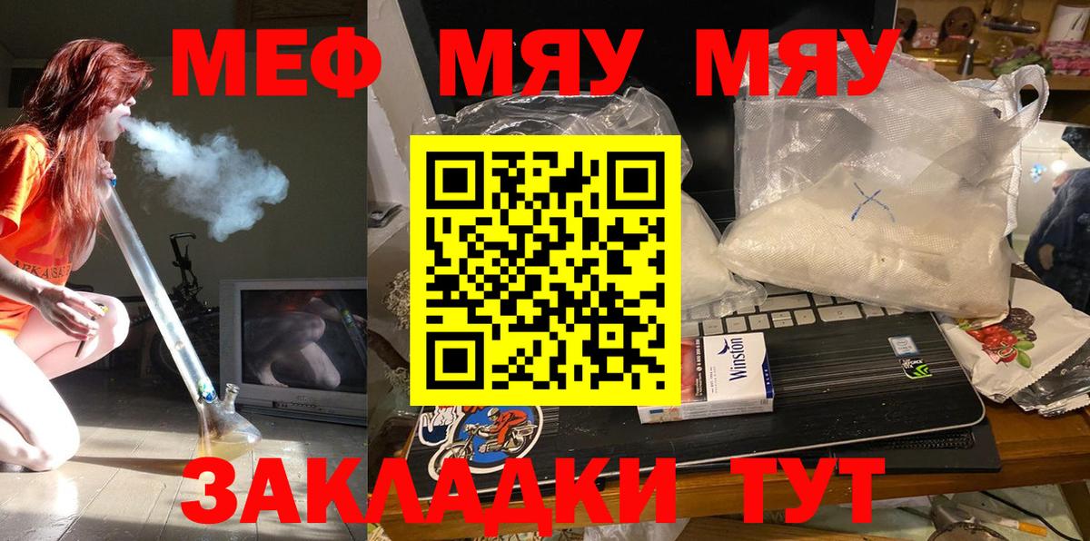 МЕФ кристаллы Янаул