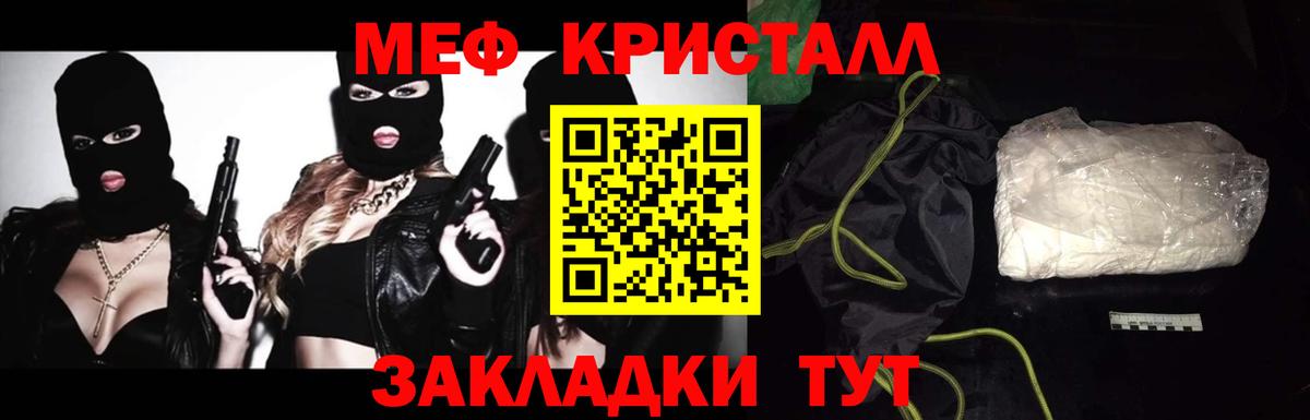 МЯУ-МЯУ mephedrone  Вход с VPN  Янаул  МЯУ-МЯУ 4 MMC 
