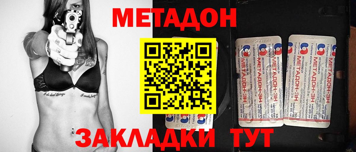 МЕТАДОН VHQ  OMG ONION  Янаул  Вход с VPN 